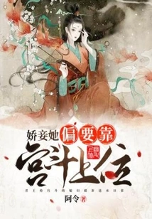 My Concubine, She Relies on Palace Battles to Get to the Top