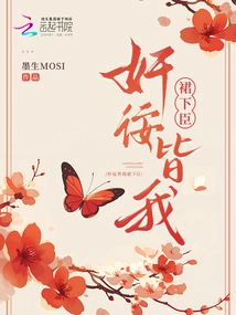 All the Traitors and Traitors Are My Subordinates