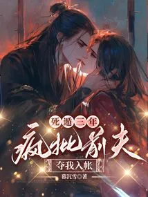 After Being on the Run for Three Years, I Criticized My Ex-husband for Stealing My Account