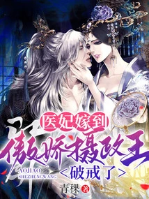 The Doctor's Concubine is Married: the Arrogant Regent Has Broken His Vows