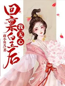 I Have No Intention of Reporting Back to the Queen