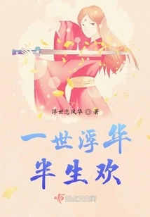 A Lifetime of Glitz and Half a Lifetime of Joy