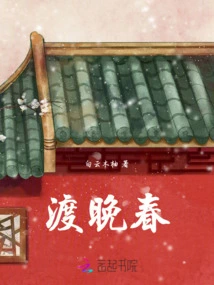 Spending Late Spring