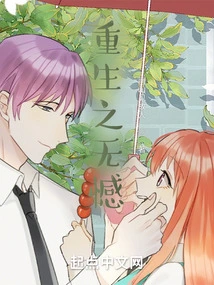 Rebirth Without Regrets