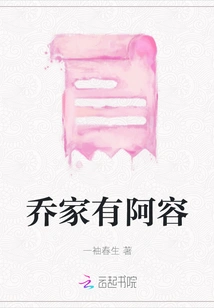 There is Ah Rong in the Qiao Family