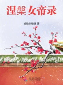 Nirvana Empress Record