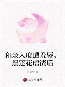 After Entering the House and Being Humiliated, Black Lotus Abused the Scum