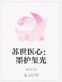 Sushi Medical Heart: Mo Hu Xi Guang