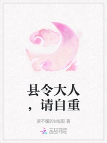 Lord County Magistrate, Please Respect Yourself