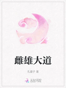 Male and Female Avenue