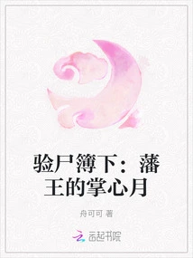 Part 2 of the Autopsy Book: the Moon in the Lord's Palm