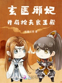 Mysterious Doctor Evil Concubine: My Princess Can Draw Talismans