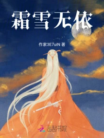 Frost and Snow Helpless