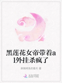 The Black Lotus Empress Went Crazy with the Al Plug-in