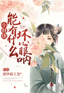 What Bad Intentions Can a Little Money-lover Have?