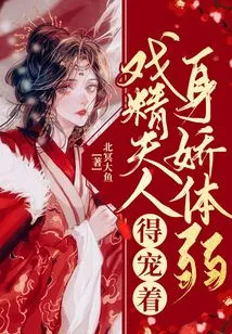 Mrs. Drama Queen is Delicate and Frail, so She Needs to Be Pampered!