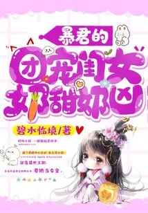 The Tyrant's Favorite Girl Has Sweet Breasts and Fierce Breasts