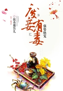 Forcibly Marrying an Extremely Favored Woman: Deposing a Concubine is Poisonous