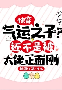 Quick Travel: the Son of Luck Hasn't Been Confronted by the Big Boss