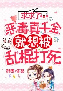 Please, the Vicious Real Daughter Wants to Be Beaten to Death with a Stick