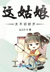 This Girl is so Ignorant