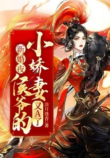 On the Wedding Night, Mr. Hou's Little Sweet Wife Fucked Again