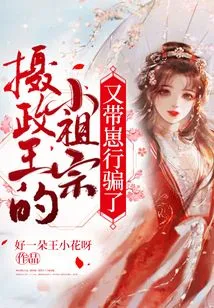 The Prince Regent's Little Ancestor Cheated Again with His Cub