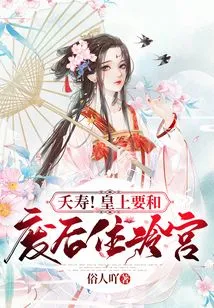 Longevity! the Emperor Wants to Live in the Cold Palace with His Deposed Queen