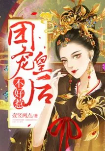 The Group Favored Queen is Not Easy to Mess With