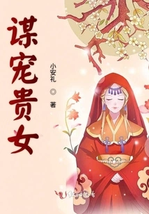 To Favor a Noble Lady