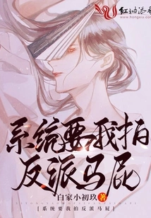 The System Wants Me to Flatter the Villain