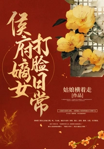 The Legitimate Daughter of the Hou Family Gets Slapped in the Face Every Day