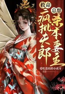 Help! Crazy Criticizing Husband Always Wants to Kill His Wife