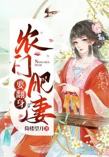 The Fat Wife from a Farm Family Wants to Get Over