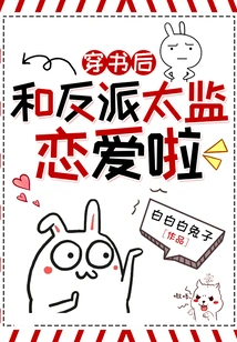 After Traveling Through the Book, I Fell in Love with the Villain Eunuch