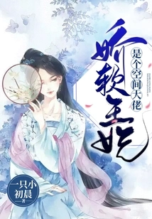 The Soft Princess is a Space Boss