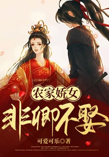 Farmer's Daughter: I Won't Marry Anyone Who is Not Your Wife