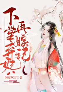 The Story of the Remarriage of an Abandoned Wife