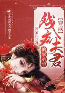 Dressed as a Palm Treasure for a Disabled Husband