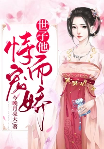 The Prince is Proud of His Favor