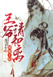 Cook Princess: Please Make Peace with Me, Your Majesty