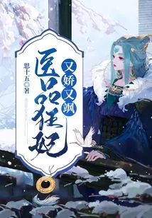 The Medical Mad Concubine is Charming and Sassy