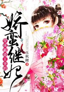 Dressed as the Domineering Prince's Charming Step-concubine