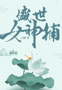 The Goddess of Prosperity