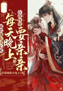 The Tyrant Has the Ability to Read Minds. He Wants to Kiss Me in My Arms Every Night