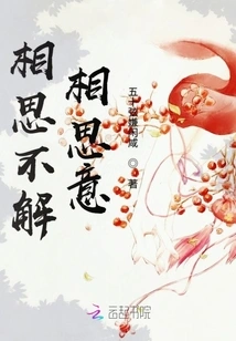 Lovesickness Does Not Understand the Meaning of Lovesickness