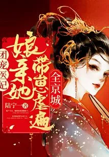 The Group's Doting on the Medical Concubine: Mother, She Took the Kid and Tortured Her All over the Capital