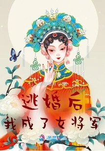 After Escaping from Marriage, I Became a Female General