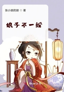 The Lady is Extraordinary