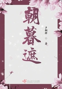 Cover the Morning and Evening